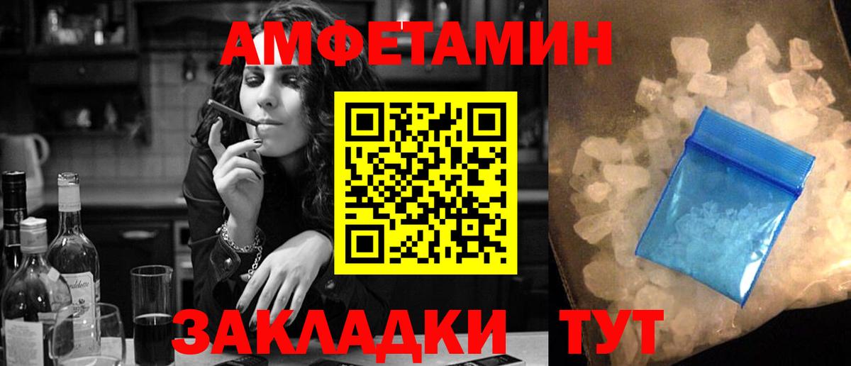 Амфетамин  АМФ Розовый  Вход с VPN  Амфетамин  Сорочинск 