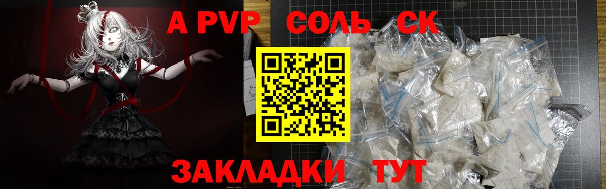 Alfa_PVP  Alpha-PVP Crystall  Вход с VPN  Сорочинск 