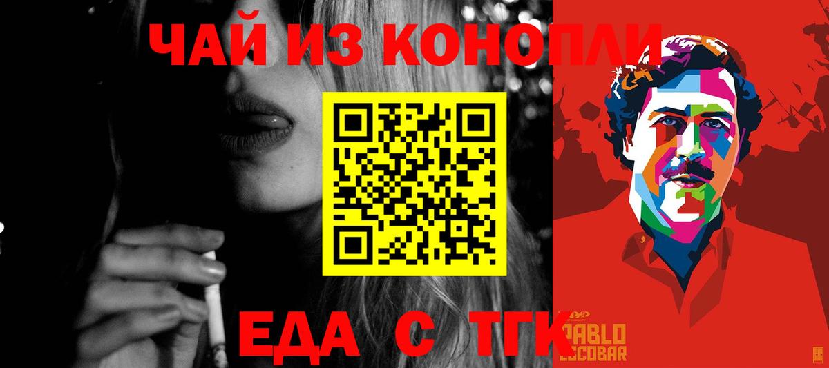 Сорочинск  Еда ТГК марихуана  Вход с VPN 