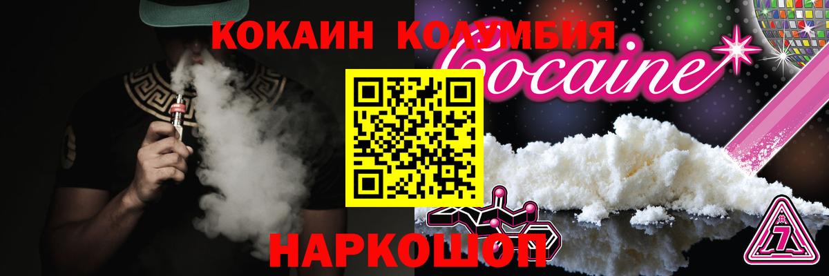 КОКАИН Эквадор  Вход с VPN  Сорочинск  Кокаин Columbia 