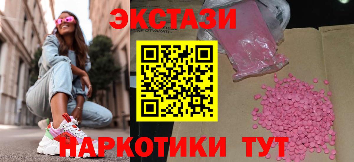 Ecstasy DUBAI Сорочинск