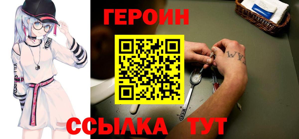ГЕРОИН гречка Сорочинск