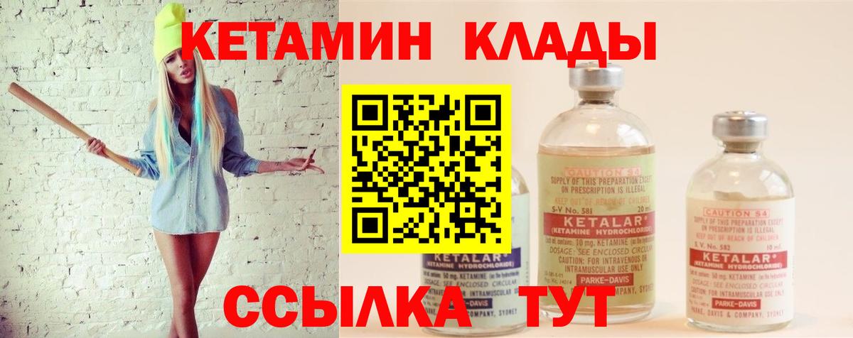 Кетамин VHQ  Вход с VPN  Сорочинск  КЕТАМИН VHQ 