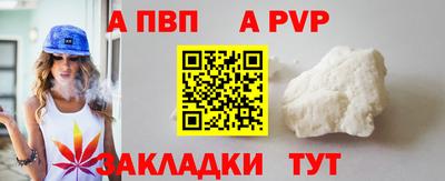 ALPHA-PVP Обь