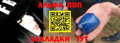ALPHA-PVP Обь