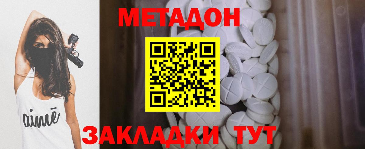   зеркало  Вход с VPN  Сорочинск  МЕТАДОН мёд 