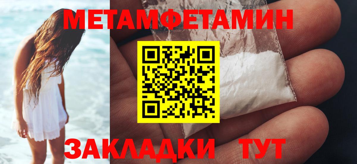 Первитин винт  Вход с VPN  Сорочинск 