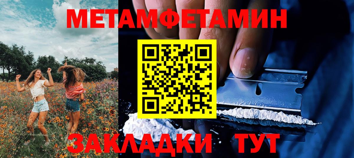 Первитин Декстрометамфетамин 99.9% Сорочинск