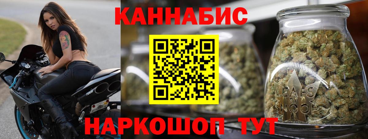Бошки марихуана AK-47  Канабис индика  Сорочинск  Бошки Шишки VHQ  Вход с VPN 